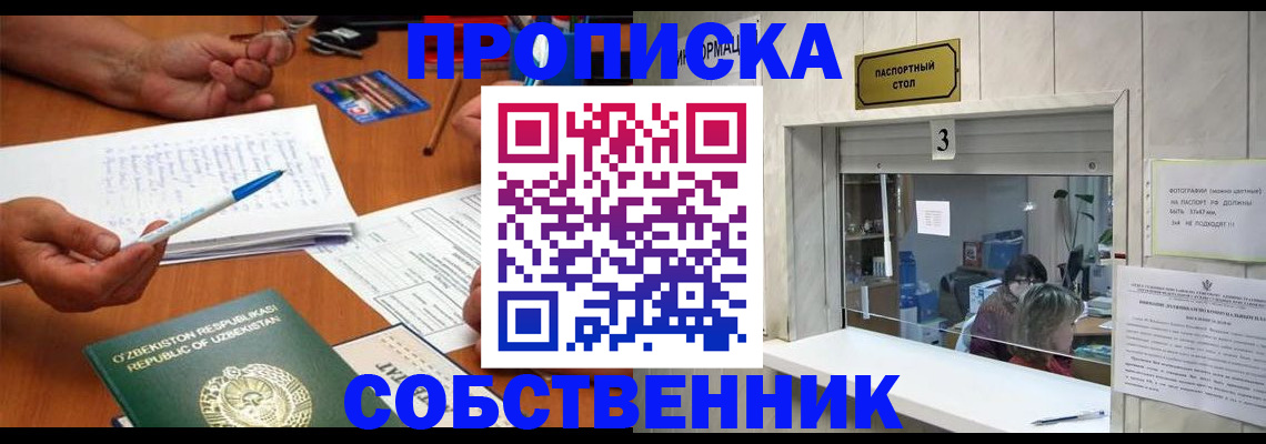 временная регистрация законно в Нижнекамске