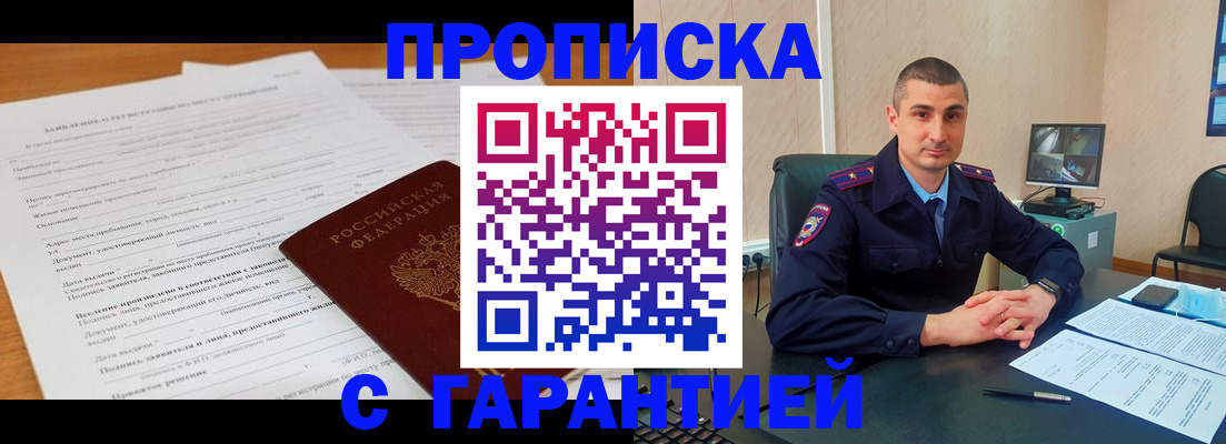 прописка паспорт в Нижнекамске