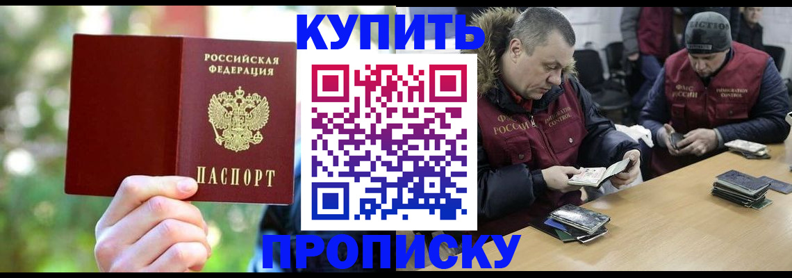 прописка паспорт в Нижнекамске